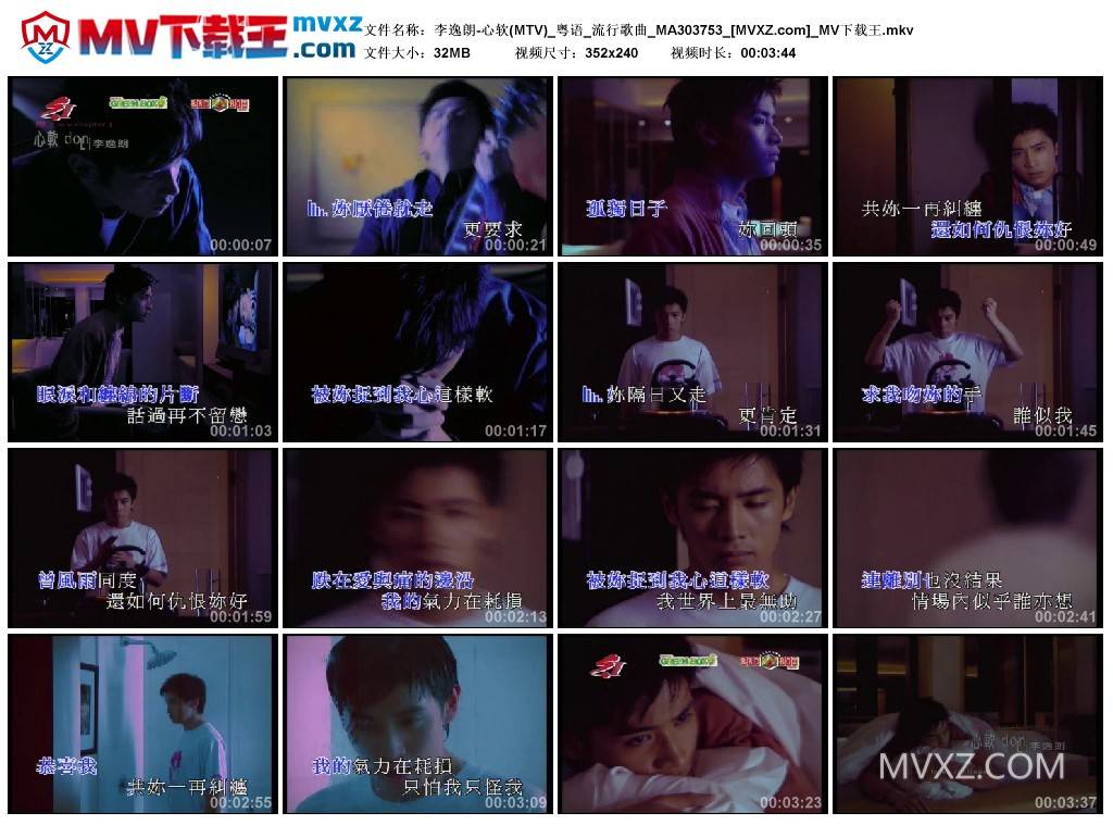 李逸朗-心软(MTV)_粤语_流行歌曲_MA303753